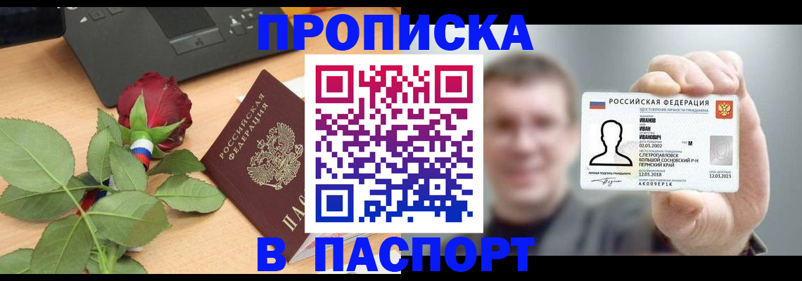 найти адрес прописки в Сунже
