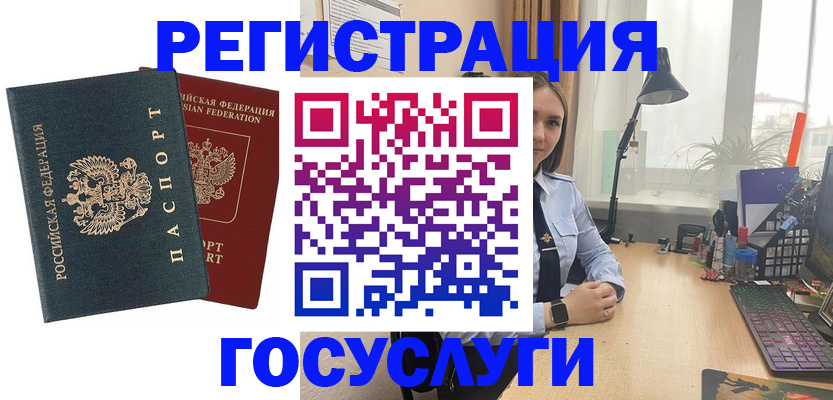 прописка иностранных граждан в Сунже