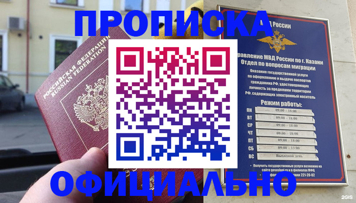 временная регистрация госуслуги в Сунже