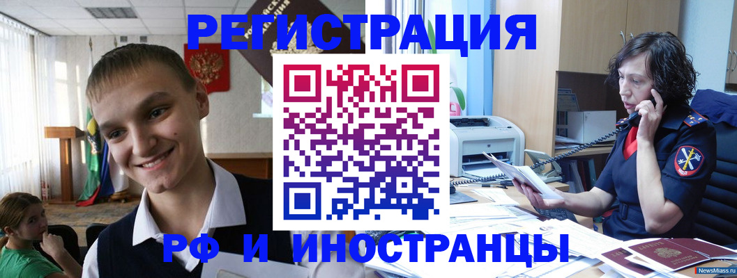 временная регистрация в Сунже