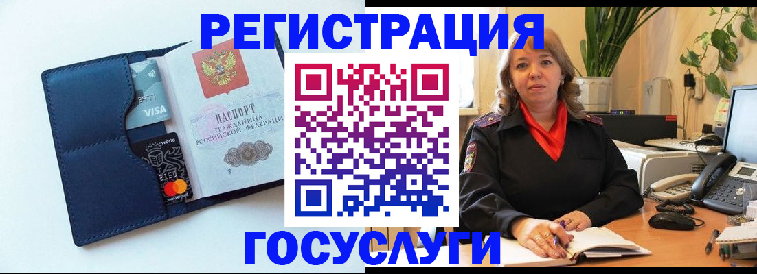 регистрация в Сунже