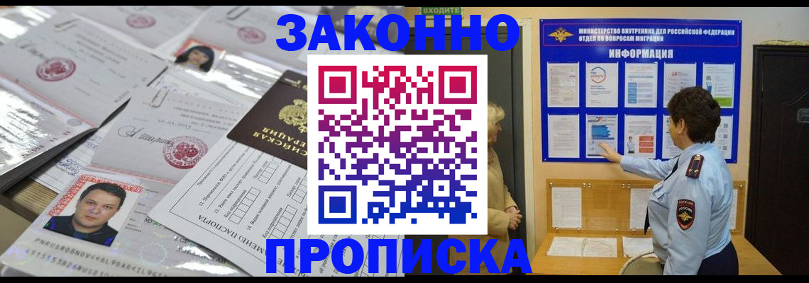 регистрация в Сунже